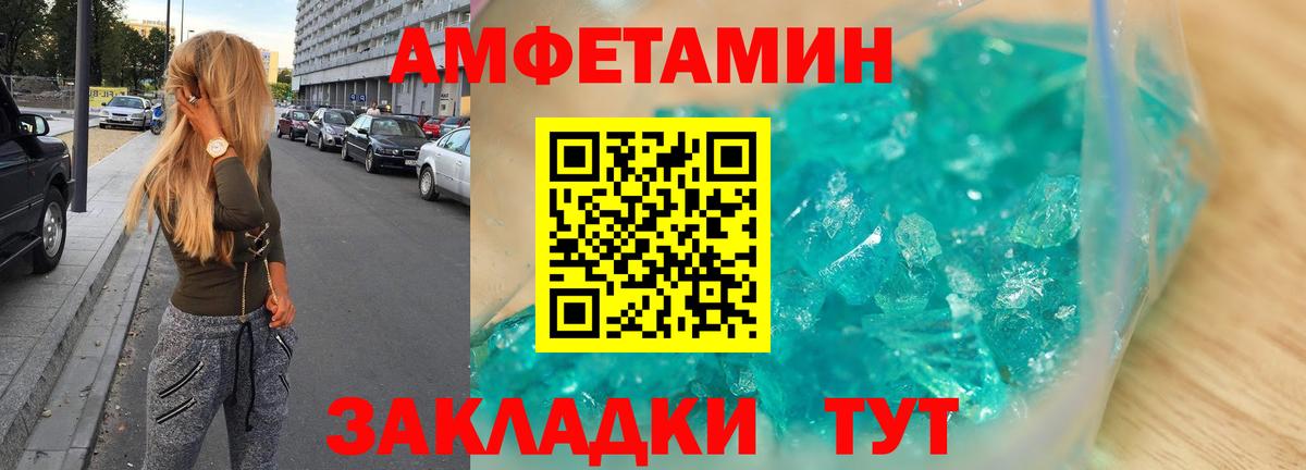 Амфетамин  Вход с VPN  Вичуга  Амфетамин 98% 