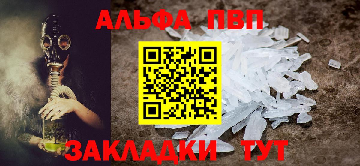 Вичуга  Alpha-PVP Crystall  A-PVP Соль  Alpha PVP  Вход с VPN  А ПВП мука 