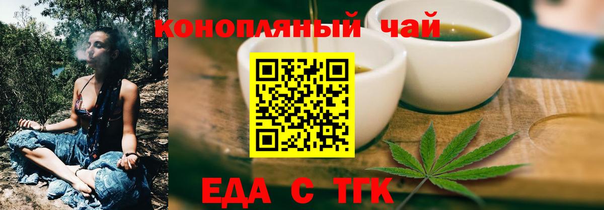 Печенье с ТГК конопля  Вход с VPN  Вичуга 