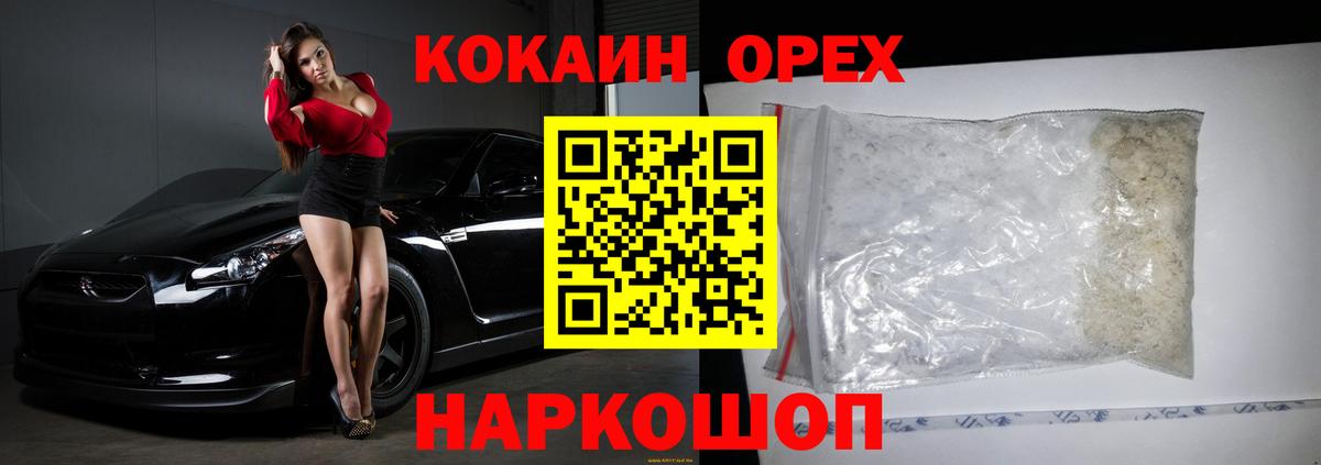 Cocaine  Вход с VPN  КОКАИН Боливия  Вичуга  КОКАИН Fish Scale 