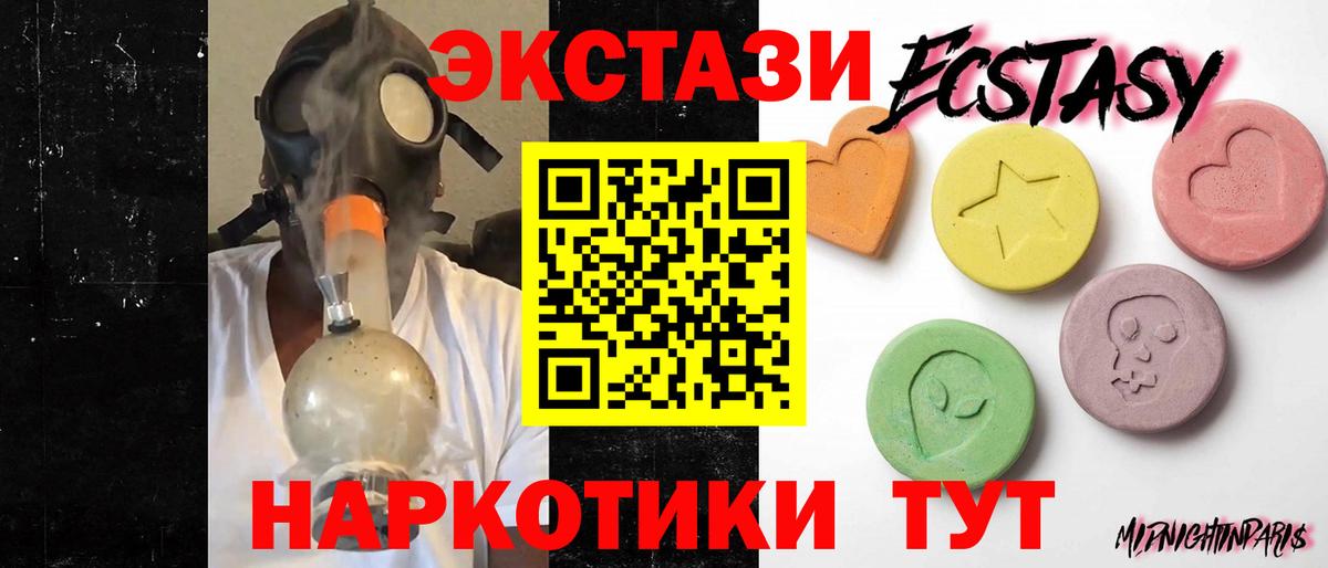 Ecstasy ешки  ЭКСТАЗИ  Вход с VPN  Вичуга  Экстази XTC 