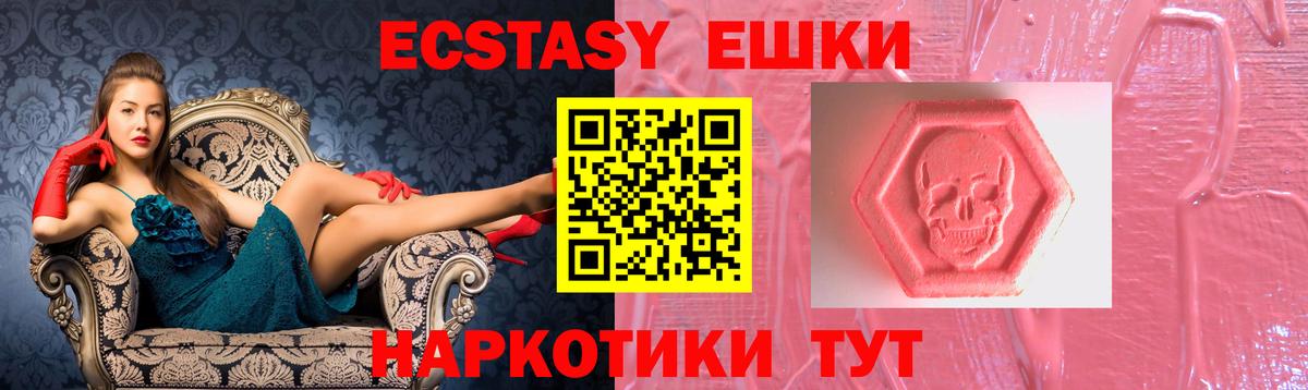 Экстази DUBAI Вичуга