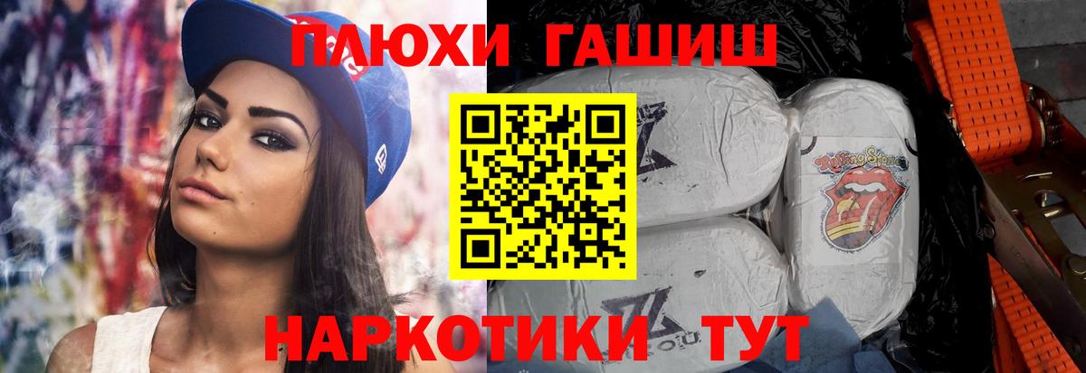 Вичуга  как найти   ГАШИШ индика сатива  Вход с VPN  Гашиш hashish 