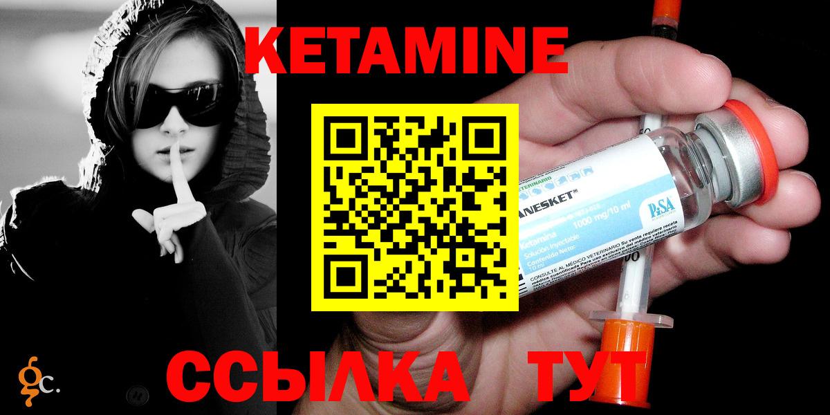 Кетамин VHQ  дарк нет состав  Вичуга  Кетамин VHQ  Вход с VPN 