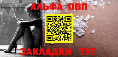 альфа пвп Апрелевка