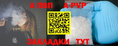 альфа пвп Апрелевка