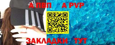 альфа пвп Апрелевка