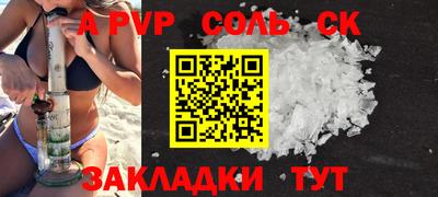 альфа пвп Апрелевка