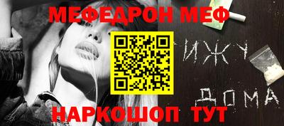 мефедрон мука Апшеронск