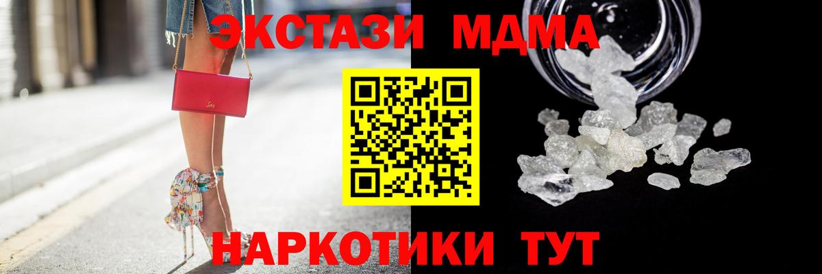 Вичуга  MDMA молли  MDMA Molly  Вход с VPN 