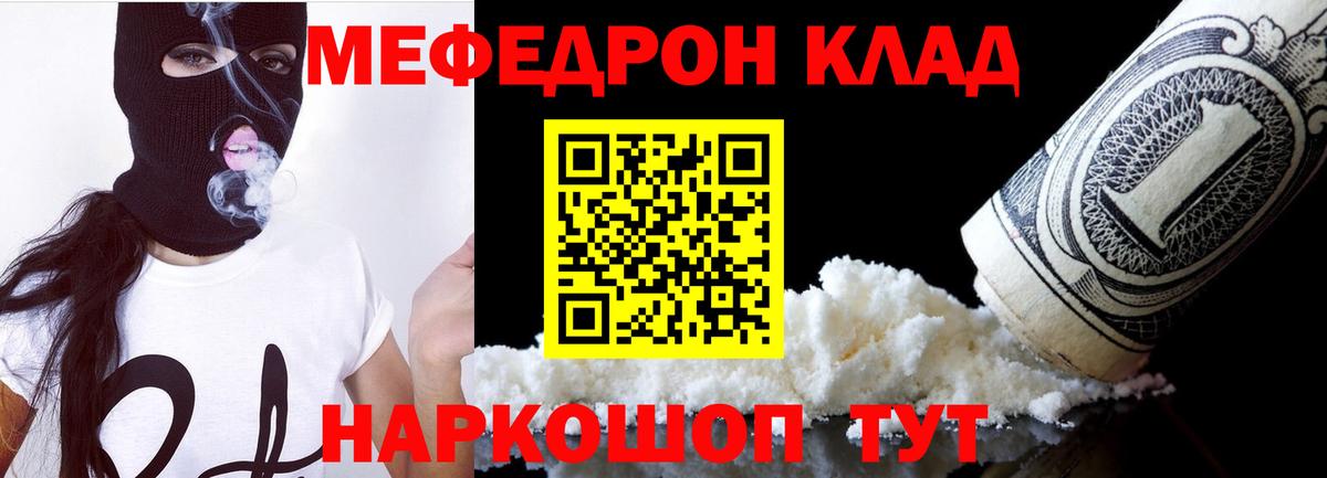 Меф кристаллы Вичуга