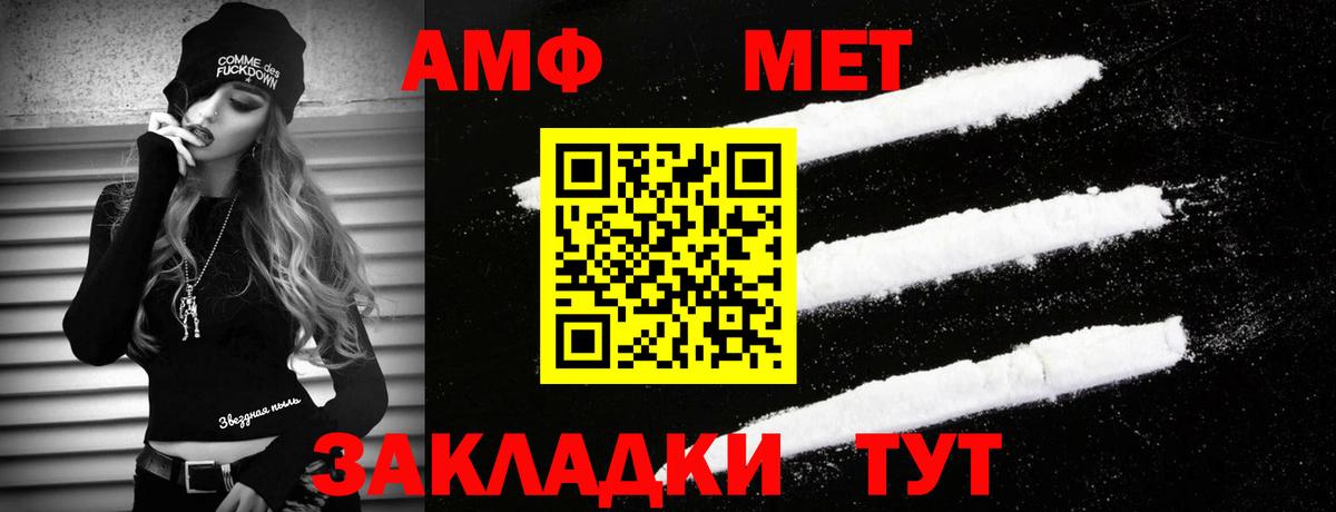 Вичуга  Метамфетамин Декстрометамфетамин 99.9%  Вход с VPN 