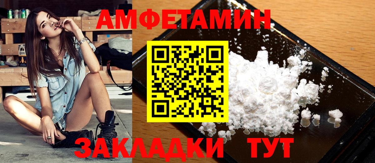 Метамфетамин пудра Вичуга